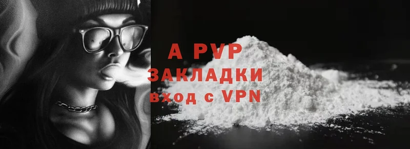 APVP мука  darknet наркотические препараты  Котово 